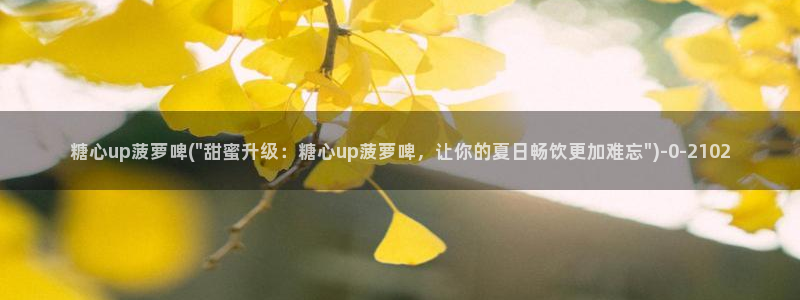 捅主任糖心vlog