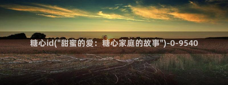 糖心vlog一区