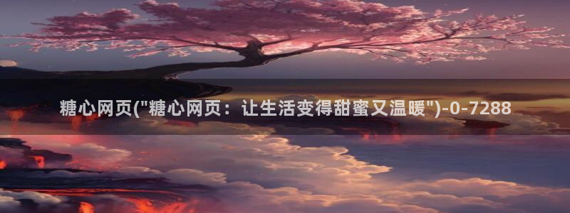 糖心vlog国产一区