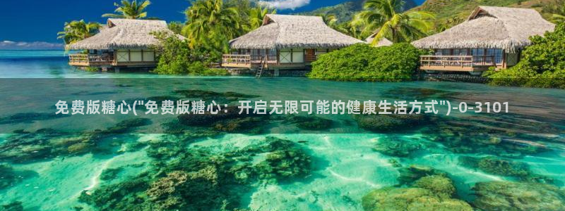 懒懒猪糖心vlog在线观看免费