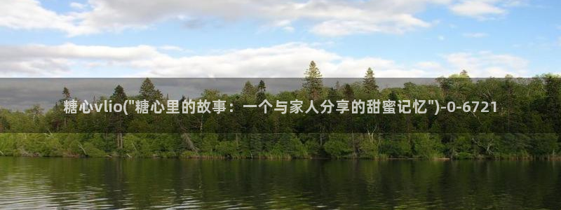 91制片厂糖心vlog玩偶