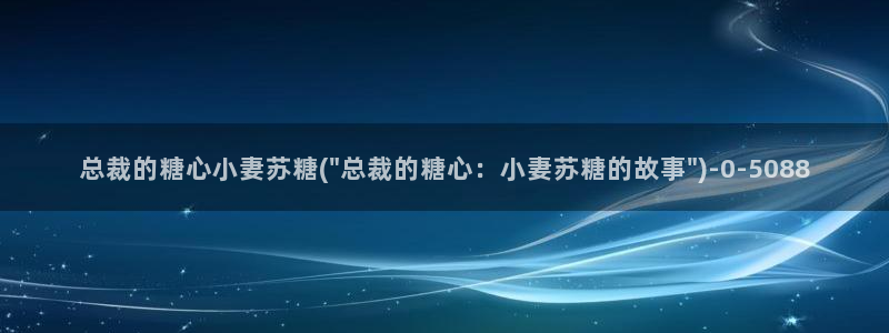糖心vlog的网址