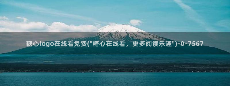 糖心vlog破解在线