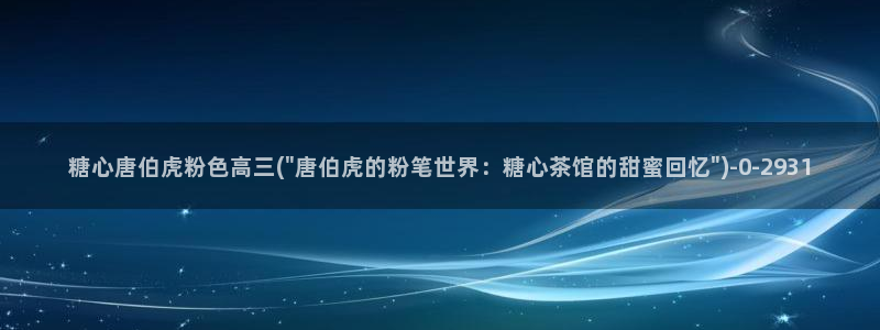 糖心vlog地址