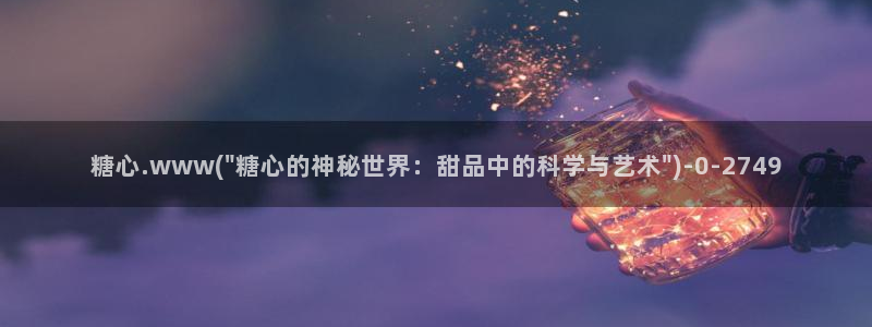17c糖心vlog