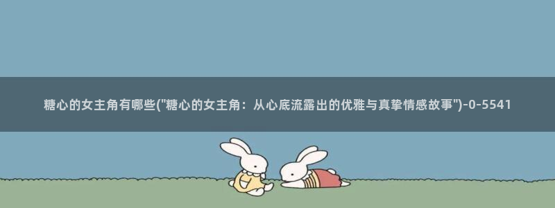 糖心vlog破解版ios