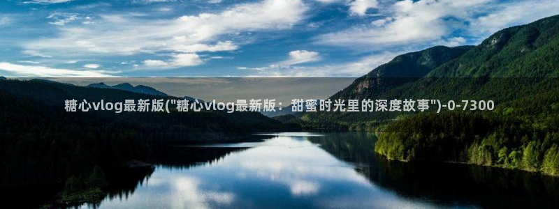 糖心vlog美杜莎